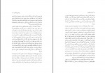 کتاب یاد های ماندگار هوشنگ اعظمی لرستانی دانلود PDF-1