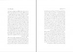 کتاب یاد های ماندگار هوشنگ اعظمی لرستانی دانلود PDF-1