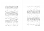 کتاب یاد های ماندگار هوشنگ اعظمی لرستانی دانلود PDF-1