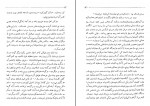 کتاب یازده سال در اردوگاه زندانیان الینر لیپر دانلود PDF-1