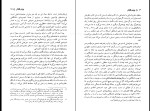 کتاب یاوه های مد روز الن سوکال یان برت سوک دانلود PDF-1