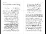 کتاب یاوه های مد روز الن سوکال یان برت سوک دانلود PDF-1