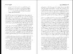 کتاب یاوه های مد روز الن سوکال یان برت سوک دانلود PDF-1