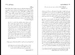 کتاب یاوه های مد روز الن سوکال یان برت سوک دانلود PDF-1