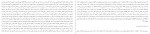 کتاب یدکی، شاهزاده هری دانلود PDF-1