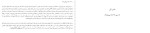 کتاب یدکی، شاهزاده هری دانلود PDF-1
