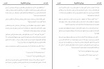 کتاب یورش شمشیرها جرج آر مارتین دانلود PDF-1