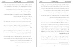 کتاب یورش شمشیرها جرج آر مارتین دانلود PDF-1