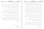کتاب یورش شمشیرها جرج آر مارتین دانلود PDF-1