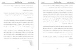 کتاب یورش شمشیرها جرج آر مارتین دانلود PDF-1