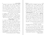 کتاب یوسف و زلیخا پرویز ناتل خانلری دانلود PDF-1