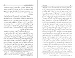 کتاب یوسف و زلیخا پرویز ناتل خانلری دانلود PDF-1