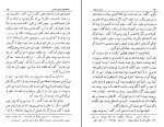کتاب یوسف و زلیخا پرویز ناتل خانلری دانلود PDF-1