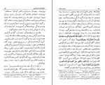 کتاب یوسف و زلیخا پرویز ناتل خانلری دانلود PDF-1