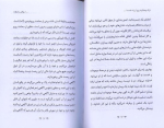 کتاب یوگای عاشقانه سانتاسای بابا دانلود PDF-1