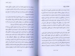 کتاب یوگای عاشقانه سانتاسای بابا دانلود PDF-1