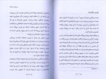 کتاب یوگای عاشقانه سانتاسای بابا دانلود PDF-1