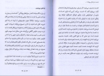 کتاب یوگای عاشقانه سانتاسای بابا دانلود PDF-1