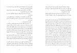 کتاب یکی به نام پلوم هانری میشو دانلود PDF-1