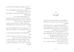 کتاب یکی به نام پلوم هانری میشو دانلود PDF-1