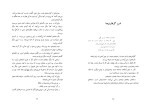 کتاب یکی به نام پلوم هانری میشو دانلود PDF-1