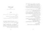 کتاب یکی به نام پلوم هانری میشو دانلود PDF-1