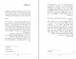 کتاب یک افسانه زندگی چارلز بوکاوسکی رونی هاگ دانلود PDF-1