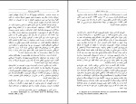 کتاب یک بستر و دو رویا آندره فونتن دانلود PDF-1