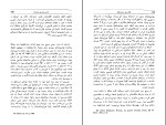 کتاب یک بستر و دو رویا آندره فونتن دانلود PDF-1