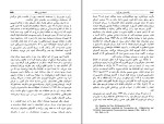 کتاب یک بستر و دو رویا آندره فونتن دانلود PDF-1