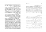 کتاب یک حرف از هزاران جلد دوم حسن حبیبی دانلود PDF-1