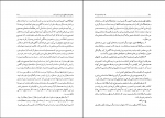 کتاب یک حرف از هزاران جلد دوم حسن حبیبی دانلود PDF-1