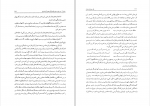 کتاب یک حرف از هزاران جلد اول حسن حبیبی دانلود PDF-1