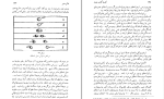 کتاب یک دو سه بینهایت ژرژ گاموف دانلود PDF-1