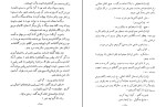 کتاب یک شب خلوت میکی سپیلین دانلود PDF-1
