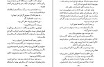 کتاب یک شب خلوت میکی سپیلین دانلود PDF-1