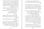 کتاب یک شب خلوت میکی سپیلین دانلود PDF-1