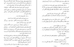 کتاب یک شب خلوت میکی سپیلین دانلود PDF-1