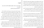 کتاب یک شب فاصله جنیفر نیلسن دانلود PDF-1