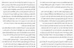 کتاب یک شب فاصله جنیفر نیلسن دانلود PDF-1