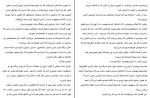 کتاب یک شب فاصله جنیفر نیلسن دانلود PDF-1