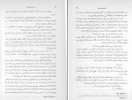 کتاب یک مشت تمشک اینیاتسیو سیلونه دانلود PDF-1