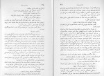 کتاب یک مشت تمشک اینیاتسیو سیلونه دانلود PDF-1