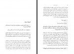 کتاب یک گفت و گو ناصر حریری با نجف دریابندری ناصر حریری دانلود PDF-1