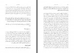 کتاب یک گفت و گو ناصر حریری با نجف دریابندری ناصر حریری دانلود PDF-1