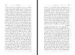 کتاب یک گفت و گو ناصر حریری با نجف دریابندری ناصر حریری دانلود PDF-1