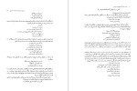 کتاب کسی که مثل هیچ‌ کس نیست دانلود PDF-1