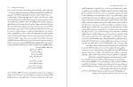 کتاب کسی که مثل هیچ‌ کس نیست دانلود PDF-1