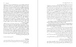 کتاب کسی که مثل هیچ‌ کس نیست دانلود PDF-1