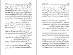 کتاب کمدی انسانی انوره دوبالزاک دانلود PDF-1